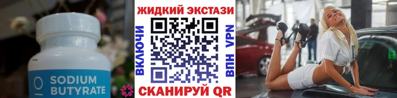 БУТИРАТ бутандиол  Малаховка 