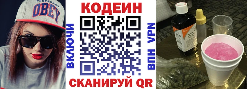 купить   Малаховка  Codein Purple Drank 