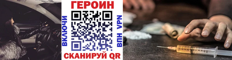 Героин VHQ цены наркотик Малаховка