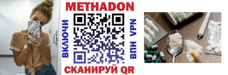 МЕТАДОН мёд  Малаховка 